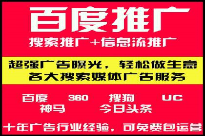 百度竞价案例：打造爆款广告